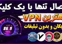فیلترشکن