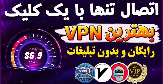 فیلترشکن