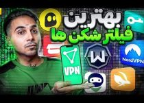 Best Free VPN  بهترین فیلترشکن های رایگان