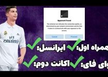 با این ۴ تا فیلترشکن راحت آنلاین بازی کن  یکی از یکی قوی تر