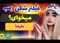بهترین فیلترشکن رایگان برای دور زدن اینترنت ملی
