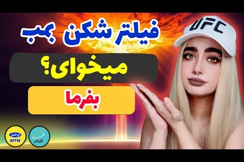 بهترین فیلترشکن رایگان برای دور زدن اینترنت ملی