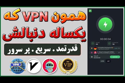دانلود فیلترشکن قوی v2ray
