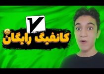 کانفیگ رایگان ویتوری  | سرور رایگان v2rayNG