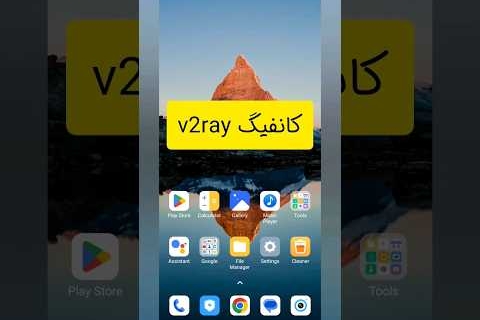 نحوه دریافت کانفیگ v2ray سریع و آسان