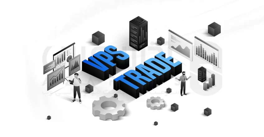 خرید vps برای ترید