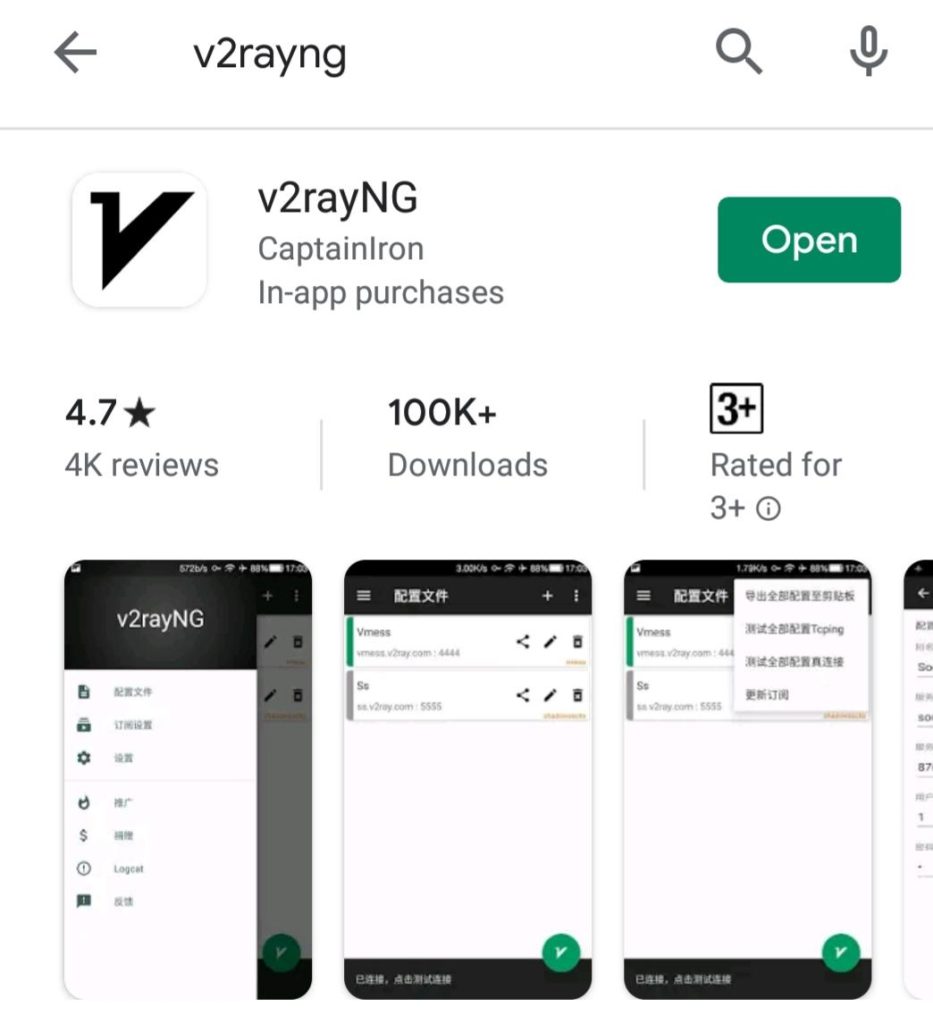 آموزش خرید V2RayNG ونصب