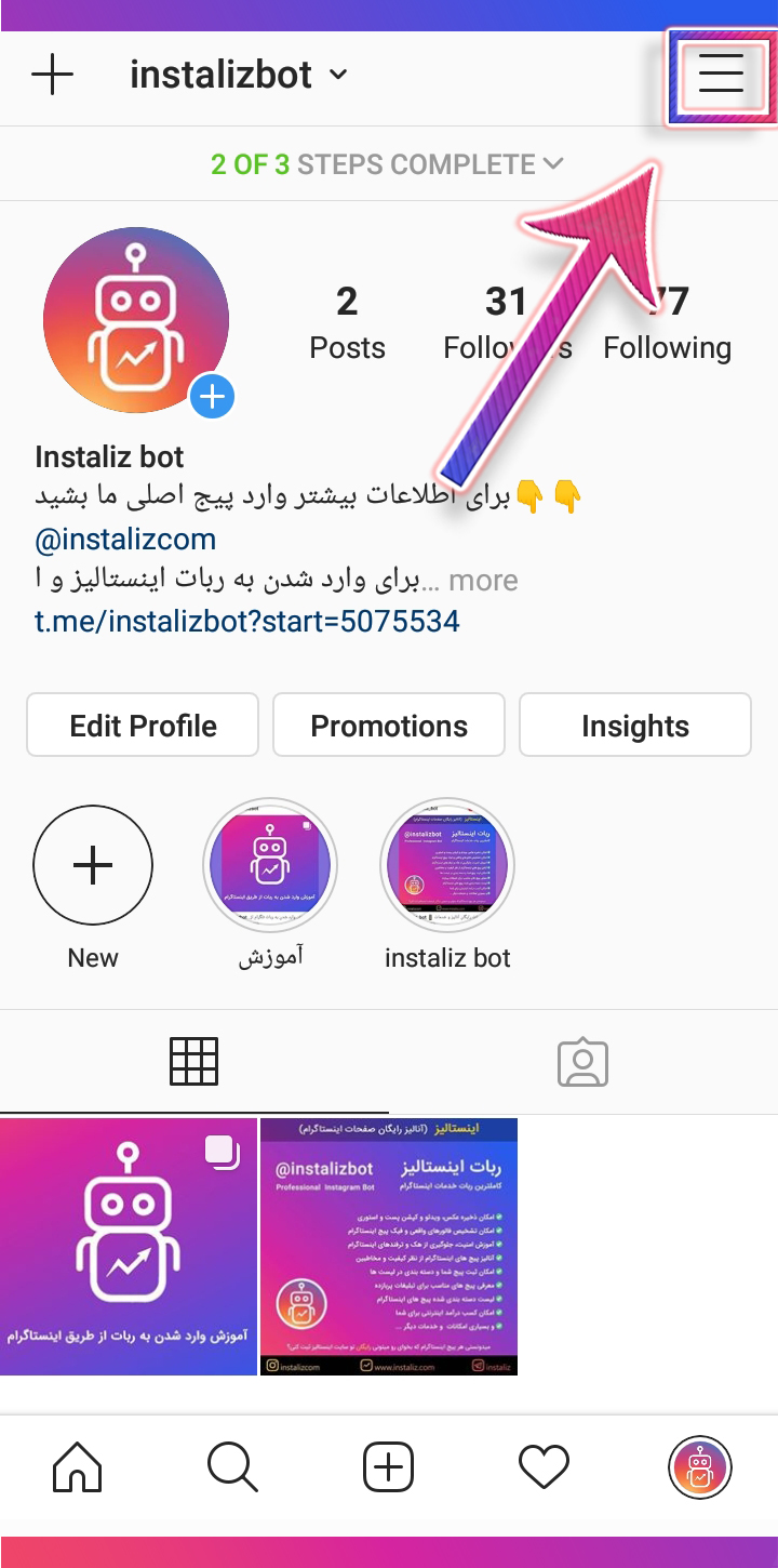 آموزش فارسی کردن پیج اینستاگرام