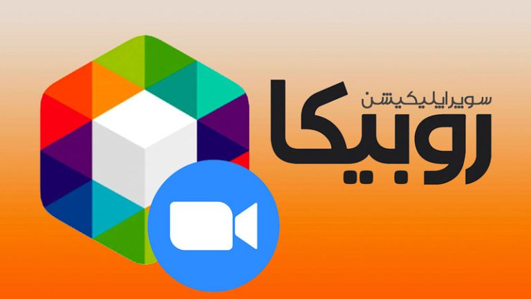 آموزش تماس تصویری در روبیکا