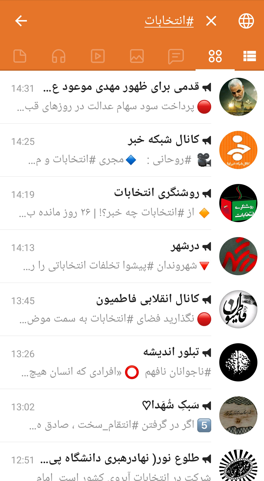 دانلود ایتا پیام رسان ایرانی (Eitaa) آپدیت ۱۴۰۲