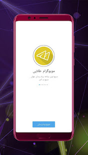Golden Mobo | موبوگرام طلایی ضد فیلتر for PC / Mac / Windows 7.8.10 ...