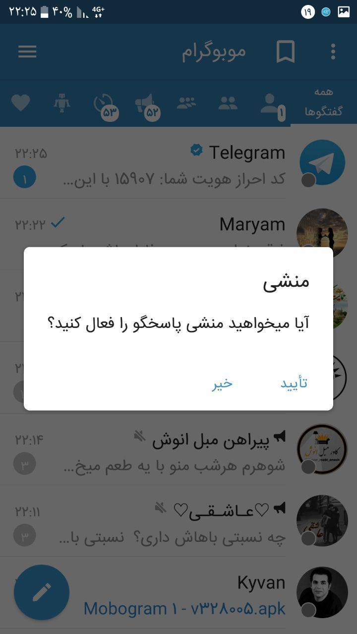 APK موبوگرام ضد فیلتر untuk Muat Turun Android