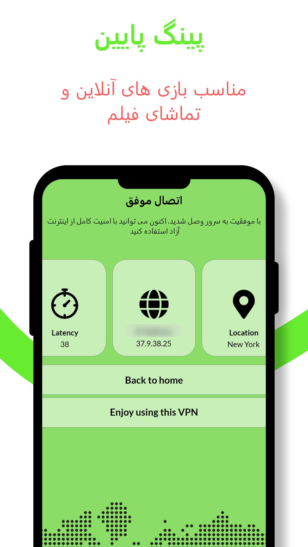 دانلود فیلتر شکن قوی پرسرعت FAIR VPN آخرین نسخه 5.0.0 فایل Android APK