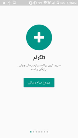 دانلود و بررسی تلگرام پلاس مسنجر ؛ اپلیکیشن تلگرام پلاس چقدر امنیت دارد ...