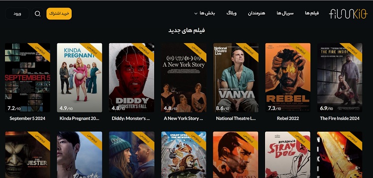 دانلود برنامه تلویزیون اندروید فیلمکیو - اپنما