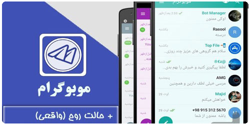 دانلود رایگان Mobogram T5.4.0-M11.4.0 جدیدترین نسخه موبوگرام اندرویدی ...