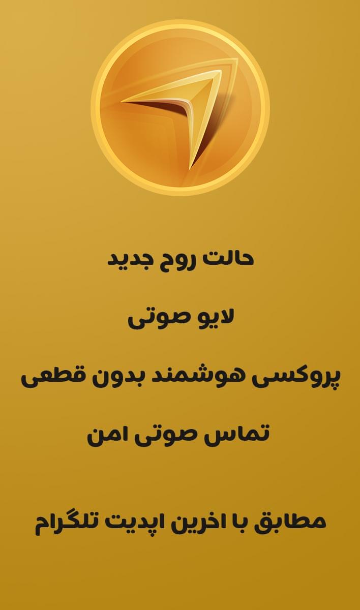 Download تلگرام طلایی زرگرام بدون فیلتر Latest Version 9.3.3 Android ...