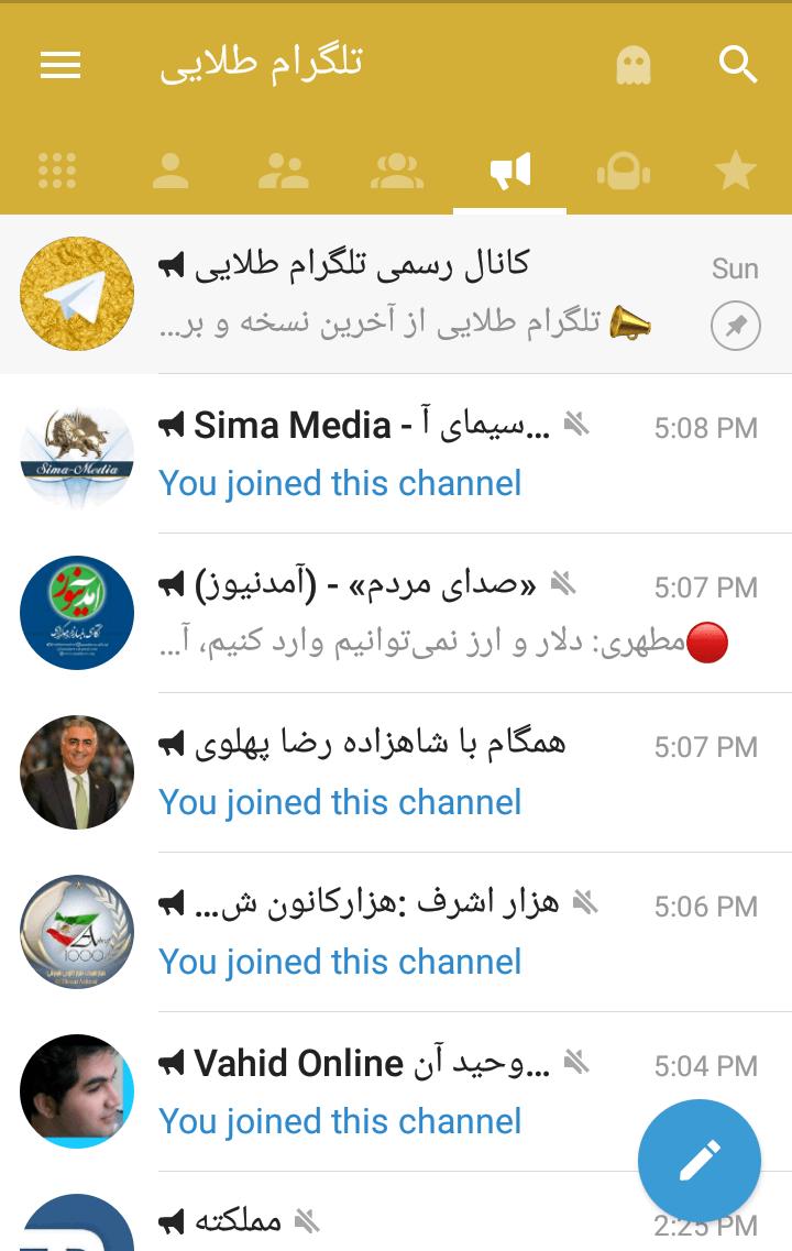 تلگرام طلایی APK for Android Download