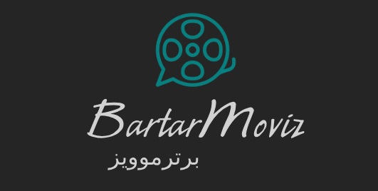 دانلود اپلیکیشن برتر موویز bartarmoviz