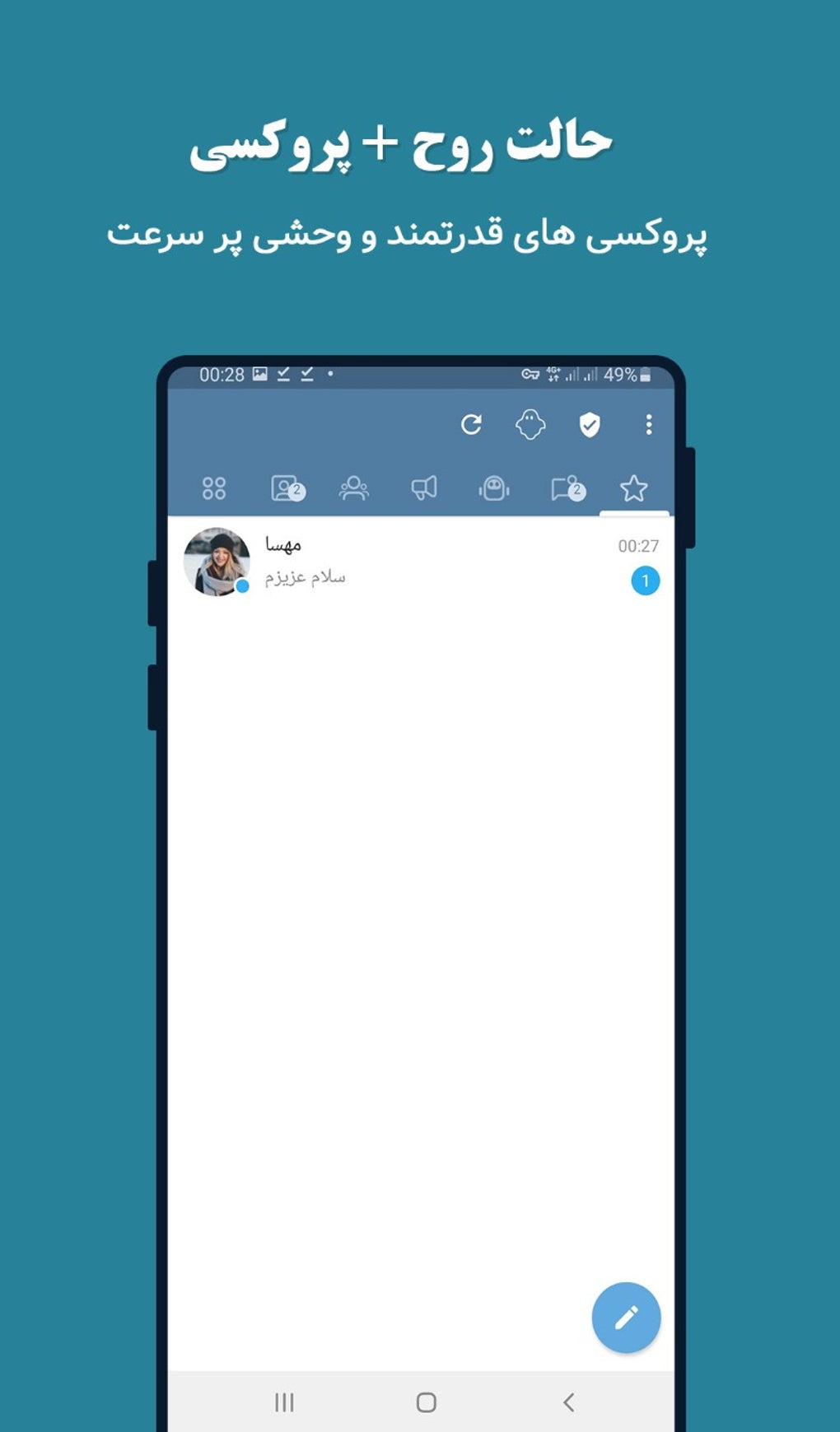 موبوگرام بدون فیلتر حالت روح for Android - Download