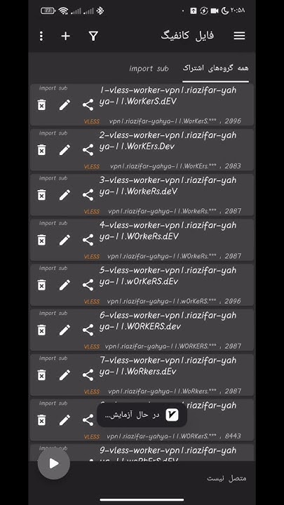 (وی تو ری) V2ray رایگان بدون محدودیت زمانی و بدون محدودیت حجمی با سرعت ...