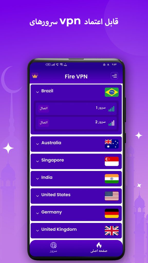 اسکرین شات سرورهای خارجی